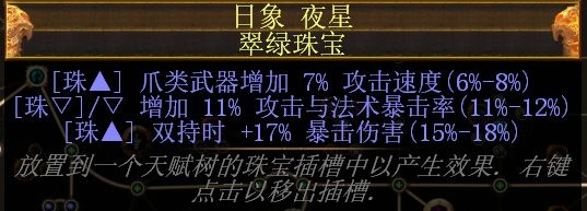 《流放之路》3.0貴族元素靈投BD推薦