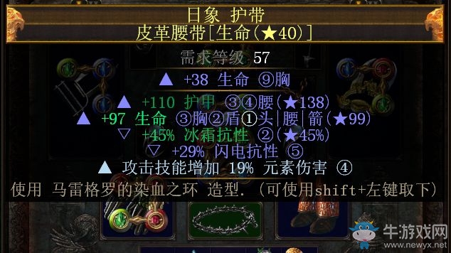 《流放之路》3.0貴族元素靈投BD推薦