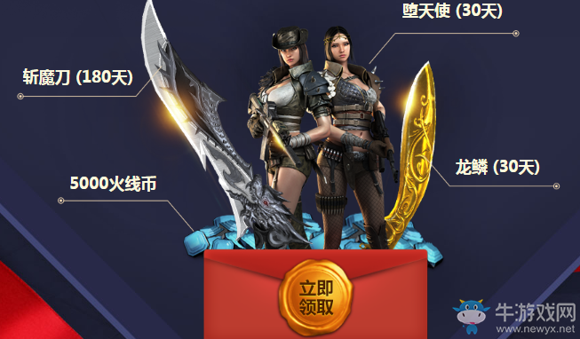 《CF》9.30狂歡之夜 極品道具免費(fèi)領(lǐng)