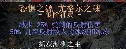 《流放之路》3.0貴族元素靈投BD推薦
