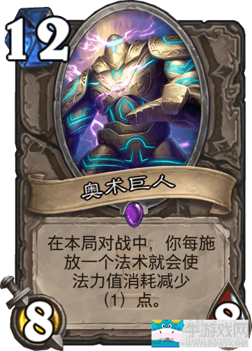 《爐石傳說(shuō)》DK巨人法卡組推薦
