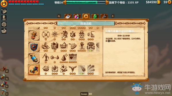 《蒸汽世界2》全工具改造功能介紹