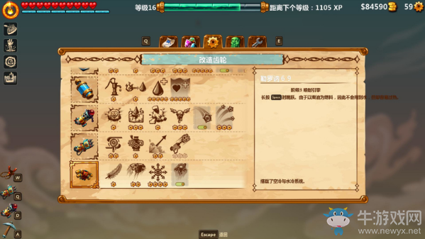 《蒸汽世界2》全工具改造功能介紹