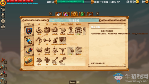 《蒸汽世界2》全工具改造功能介紹