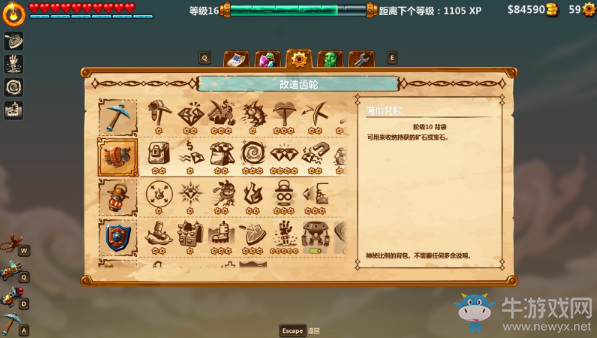 《蒸汽世界2》全工具改造功能介紹