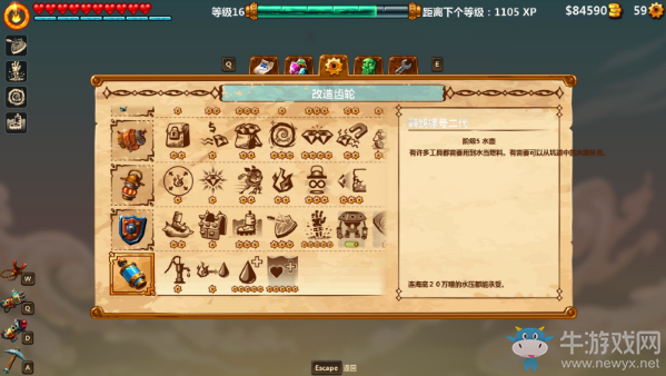 《蒸汽世界2》全工具改造功能介紹