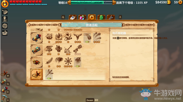 《蒸汽世界2》全工具改造功能介紹
