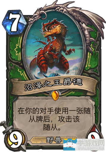 《爐石傳說》登頂獵人卡組推薦