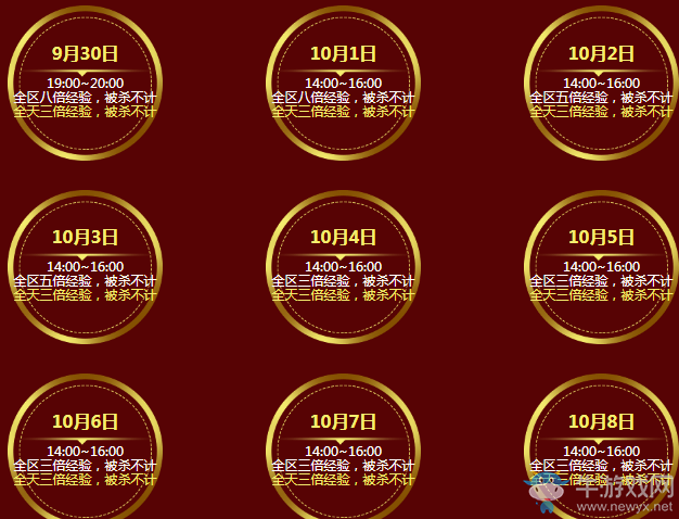 《CF》2017國慶神槍節 在線領英雄武器