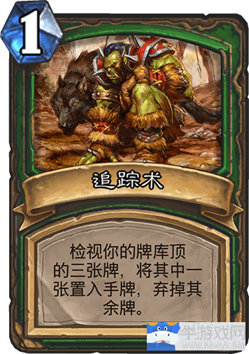 《爐石傳說》狂野模式巨人獵傳說卡組推薦