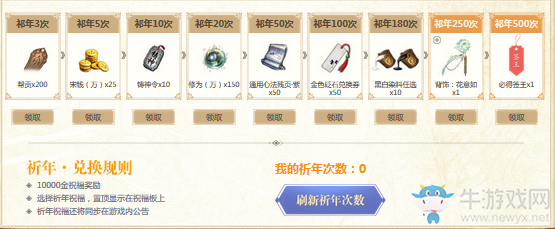 《天涯明月刀》道聚城5周年 祈年望月活動(dòng)