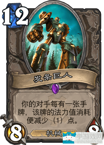 《爐石傳說》狂野模式巨人獵傳說卡組推薦