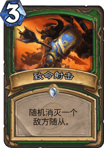 《爐石傳說》狂野模式巨人獵傳說卡組推薦