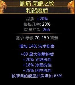 《流放之路》3.0女巫秘術師混沌靈魂BD推薦