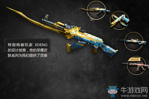 CFS2017冠軍基金 拿限定皮膚