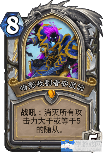 《爐石傳說》新環境DK宇宙牧卡組推薦