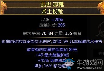 《流放之路》3.0女巫秘術師混沌靈魂BD推薦