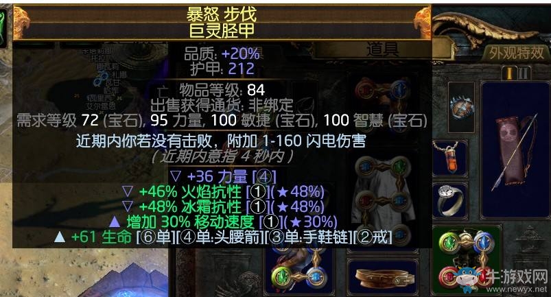 《流放之路》3.0女巫元素使滅世弓BD推薦