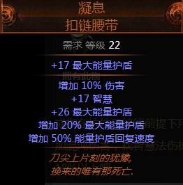 《流放之路》3.0女巫秘術師混沌靈魂BD推薦