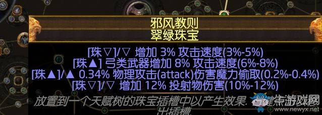 《流放之路》3.0女巫元素使滅世弓BD推薦