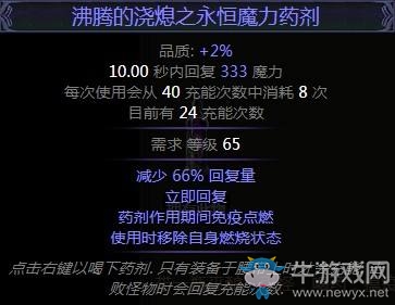 《流放之路》3.0女巫秘術師混沌靈魂BD推薦
