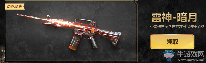 CFS2017冠軍基金 拿限定皮膚