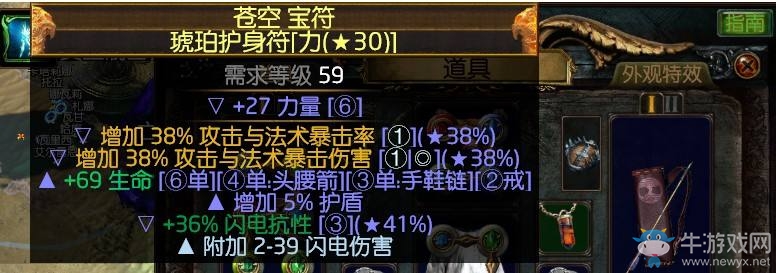 《流放之路》3.0女巫元素使滅世弓BD推薦