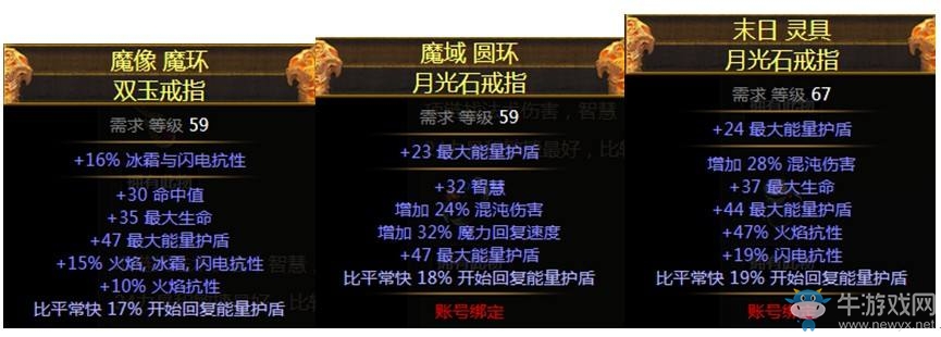 《流放之路》3.0女巫秘術師混沌靈魂BD推薦