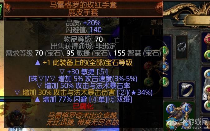 《流放之路》3.0女巫元素使滅世弓BD推薦