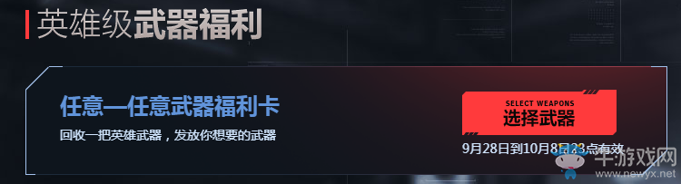 CF2017年9月?lián)Q購活動(dòng) 本期至10月8日