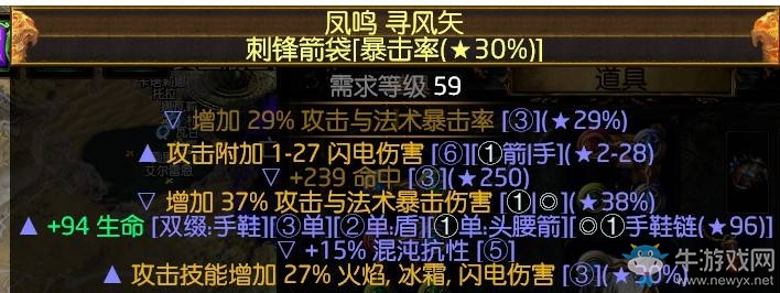 《流放之路》3.0女巫元素使滅世弓BD推薦