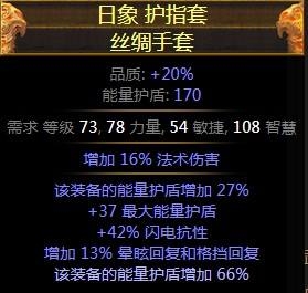 《流放之路》3.0女巫秘術師混沌靈魂BD推薦