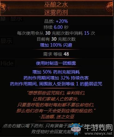 《流放之路》3.0女巫秘術師混沌靈魂BD推薦