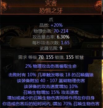 《流放之路》3.0女巫死靈師低價(jià)召喚BD推薦