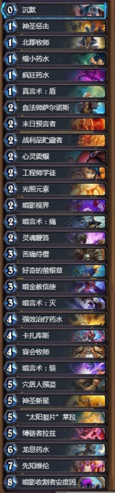 《爐石傳說》新環境DK宇宙牧卡組推薦