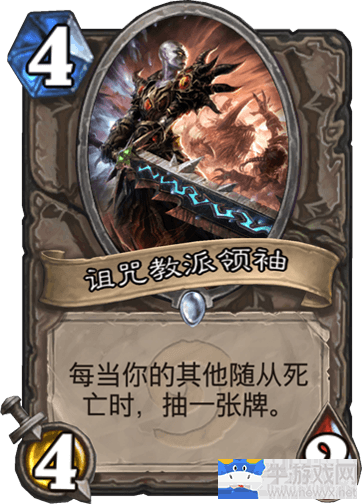 《爐石傳說》王子任務獵卡組推薦