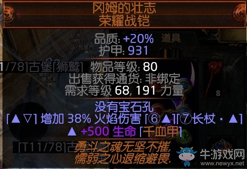 《流放之路》3.0決斗者冠軍歐羅閃打BD推薦