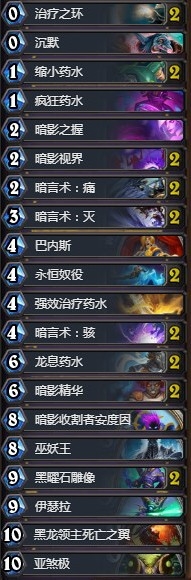 《爐石傳說》天梯極巴牧卡組推薦