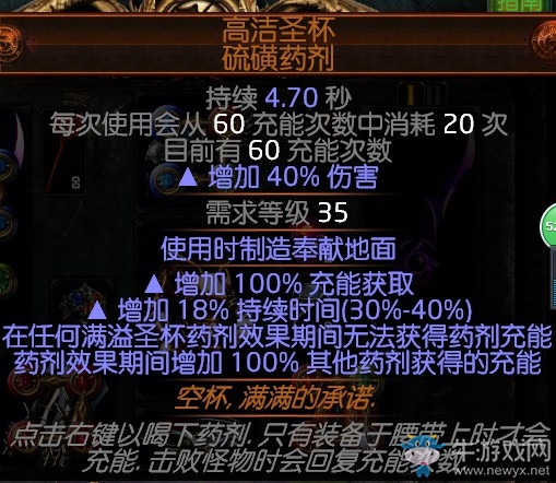《流放之路》3.0決斗者冠軍歐羅閃打BD推薦
