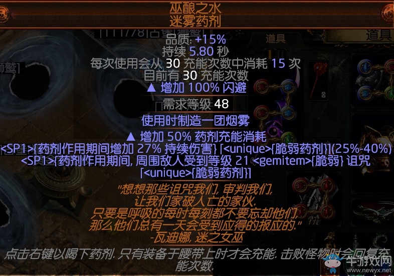 《流放之路》3.0決斗者冠軍歐羅閃打BD推薦