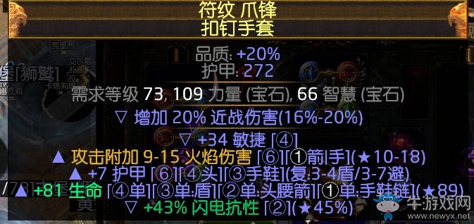 《流放之路》3.0決斗者冠軍歐羅閃打BD推薦