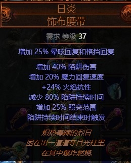 《流放之路》3.0暗影刺客毒刀雨陷阱BD推薦