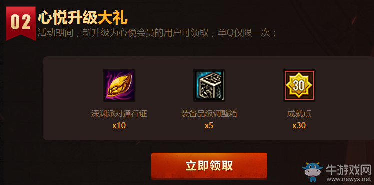 《DNF》新的守護新的旅程 領深淵通行證