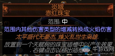 《流放之路》3.0決斗者冠軍歐羅閃打BD推薦