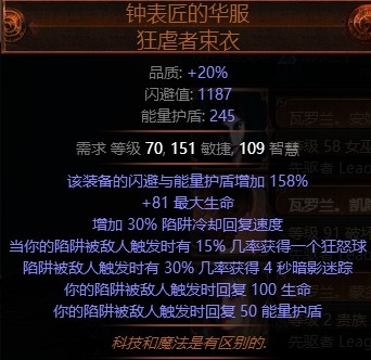 《流放之路》3.0暗影刺客毒刀雨陷阱BD推薦