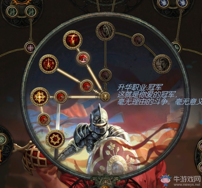 《流放之路》3.0決斗者冠軍歐羅閃打BD推薦