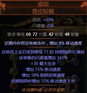 《流放之路》3.0暗影刺客毒刀雨陷阱BD推薦