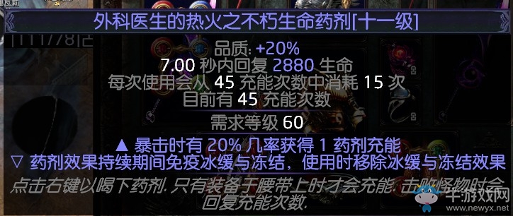 《流放之路》3.0決斗者冠軍歐羅閃打BD推薦
