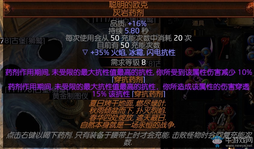 《流放之路》3.0決斗者冠軍歐羅閃打BD推薦