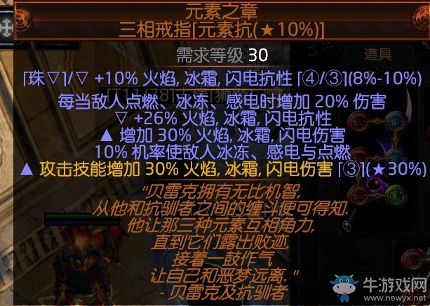 《流放之路》3.0決斗者冠軍歐羅閃打BD推薦